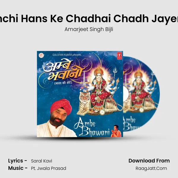 Oonchi Hans Ke Chadhai Chadh Jayenge MP3 Song by Amarjeet Singh Bijli Cover