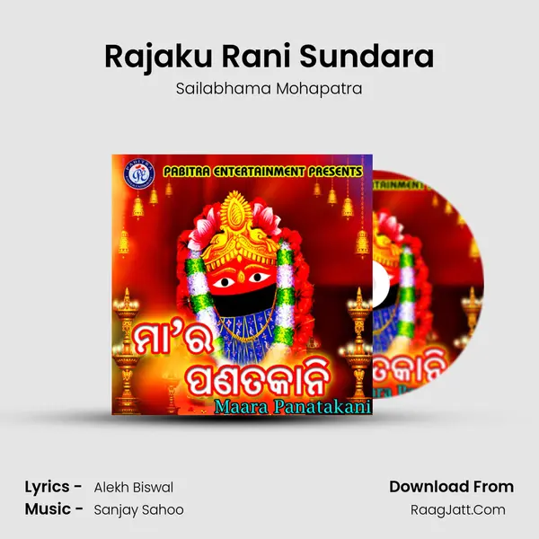 Rajaku Rani Sundara MP3 Song by Sailabhama Mohapatra Cover