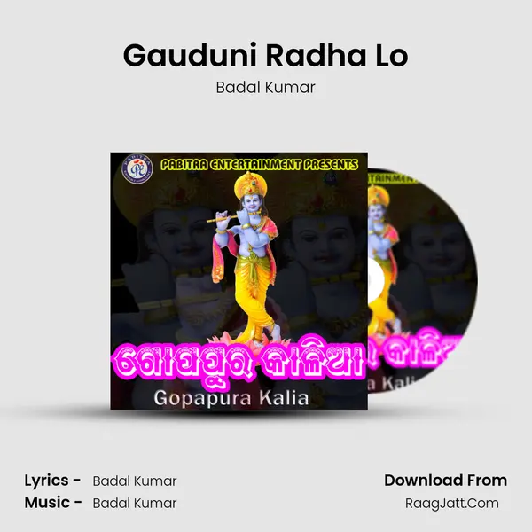 Gauduni Radha Lo MP3 Song by Badal Kumar Cover