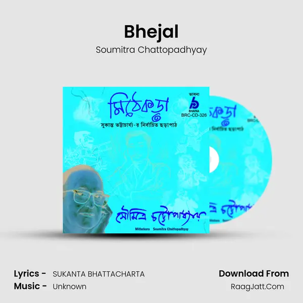 Bhejal MP3 Song by Soumitra Chattopadhyay Cover