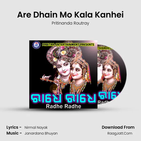 Are Dhain Mo Kala Kanhei MP3 Song by Pritinanda Routray Cover