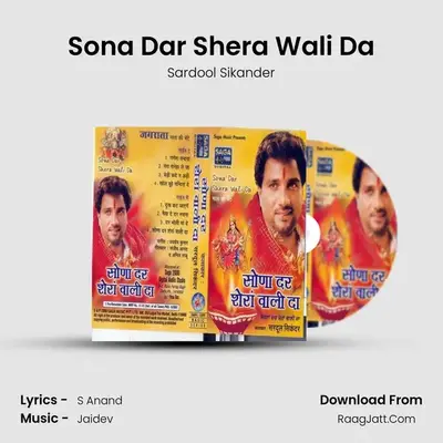 Sona Dar Shera Wali Da MP3 Song by Sardool Sikander Cover