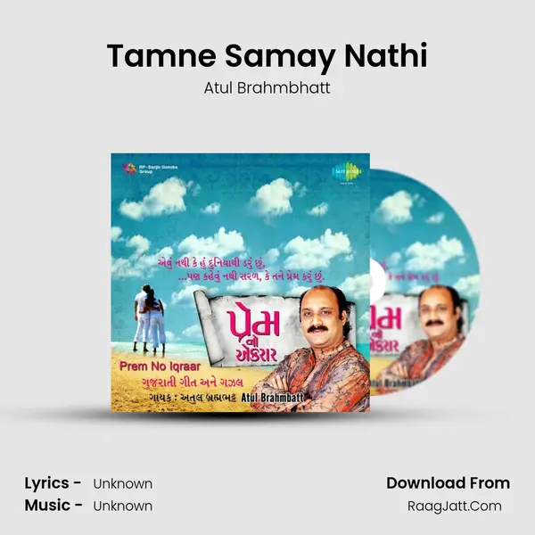 Tamne Samay Nathi MP3 Song by Atul Brahmbhatt Cover