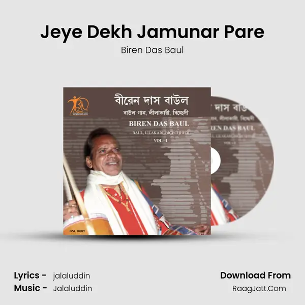 Jeye Dekh Jamunar Pare MP3 Song by Biren Das Baul Cover