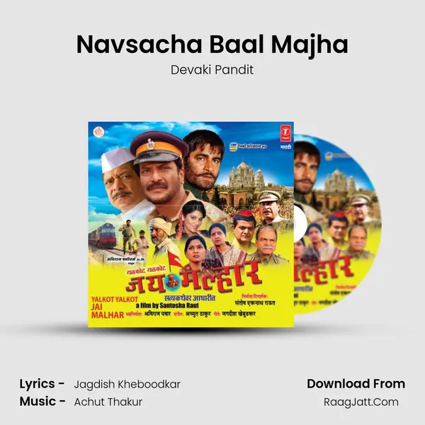 Navsacha Baal Majha MP3 Song by Devaki Pandit Cover