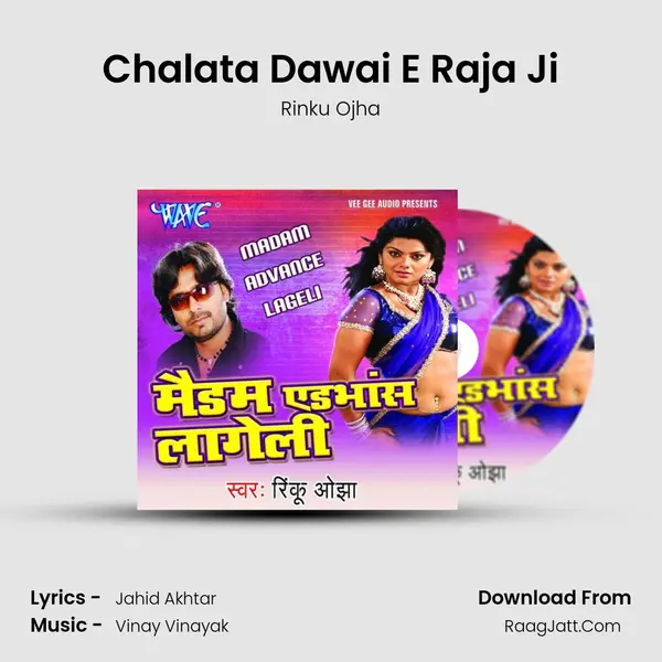 Chalata Dawai E Raja Ji MP3 Song by Rinku Ojha Cover