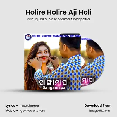 Holire Holire Aji Holi MP3 Song by Pankaj Jal Cover