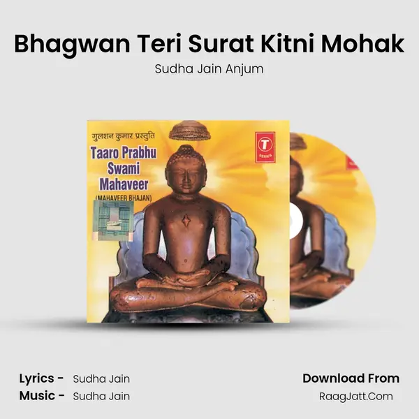 Bhagwan Teri Surat Kitni Mohak MP3 Song by Sudha Jain Anjum Cover