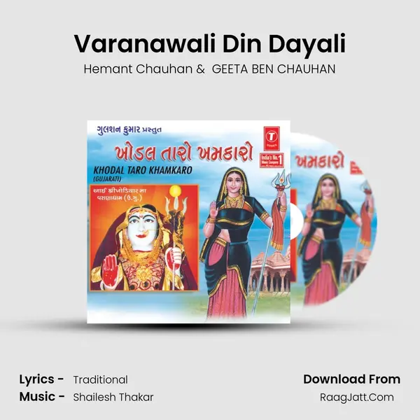 Varanawali Din Dayali MP3 Song by Hemant Chauhan Cover