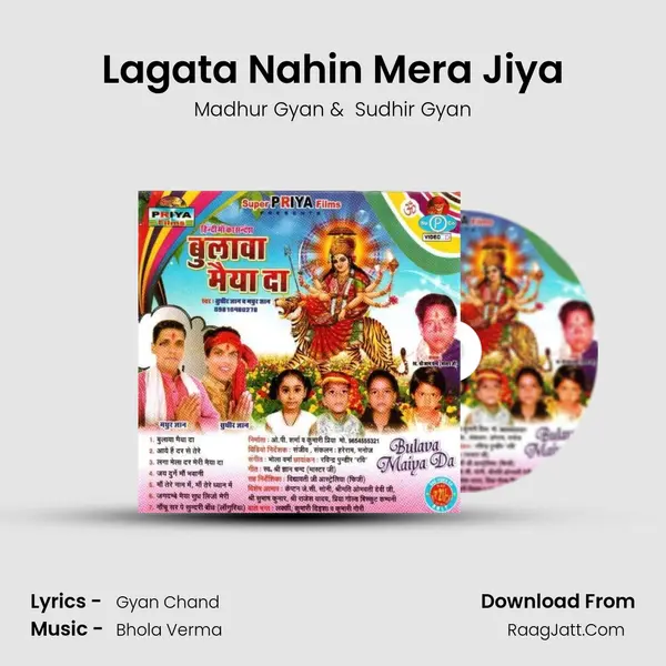Lagata Nahin Mera Jiya MP3 Song by Madhur Gyan Cover