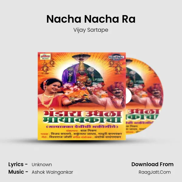 Nacha Nacha Ra MP3 Song by Vijay Sartape Cover