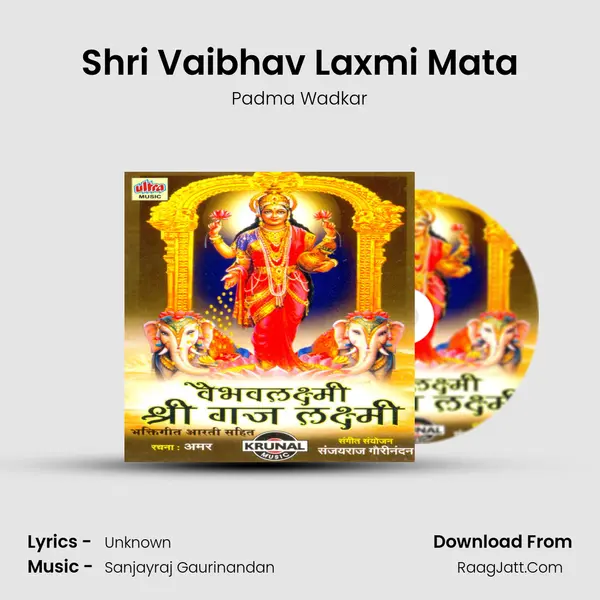 Shri Vaibhav Laxmi Mata MP3 Song by Padma Wadkar Cover