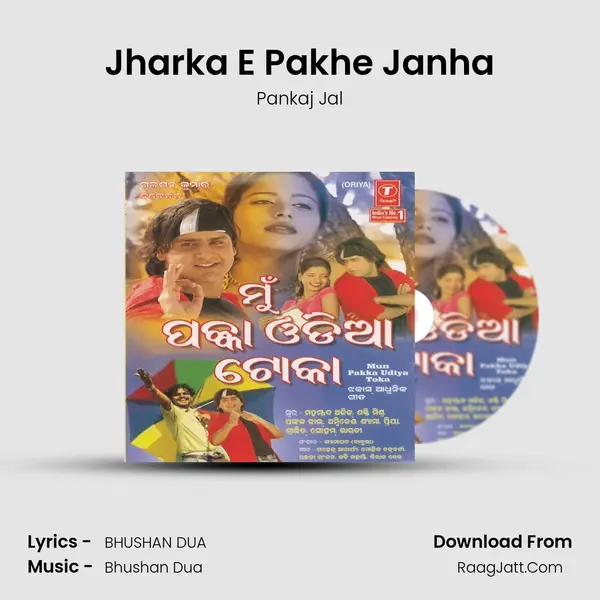 Jharka E Pakhe Janha MP3 Song by Pankaj Jal Cover