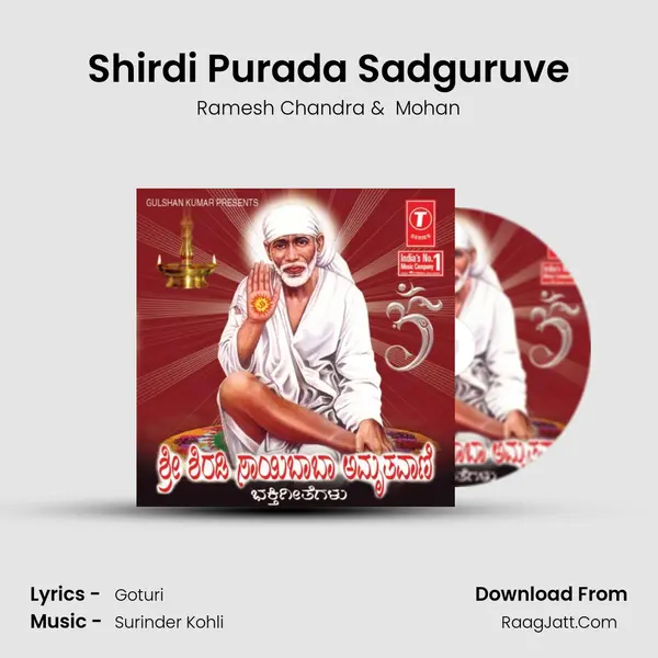 Shirdi Purada Sadguruve MP3 Song by Ramesh Chandra Cover