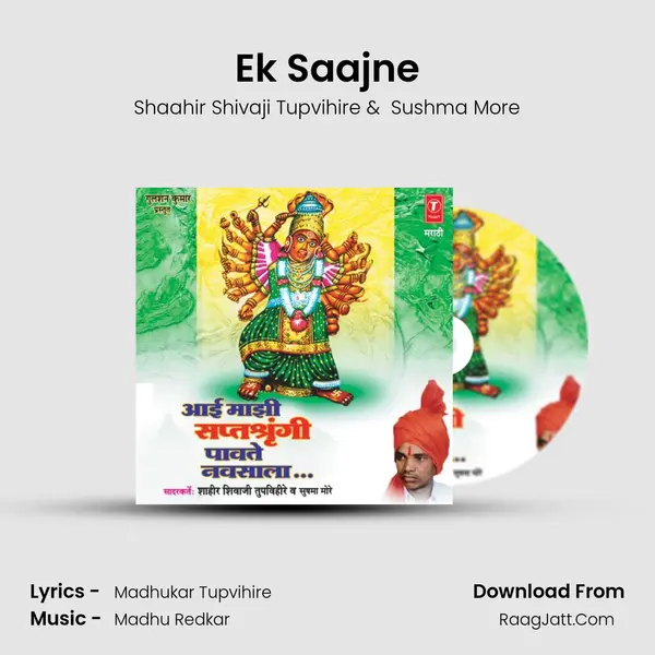 Ek Saajne MP3 Song by Shaahir Shivaji Tupvihire Cover