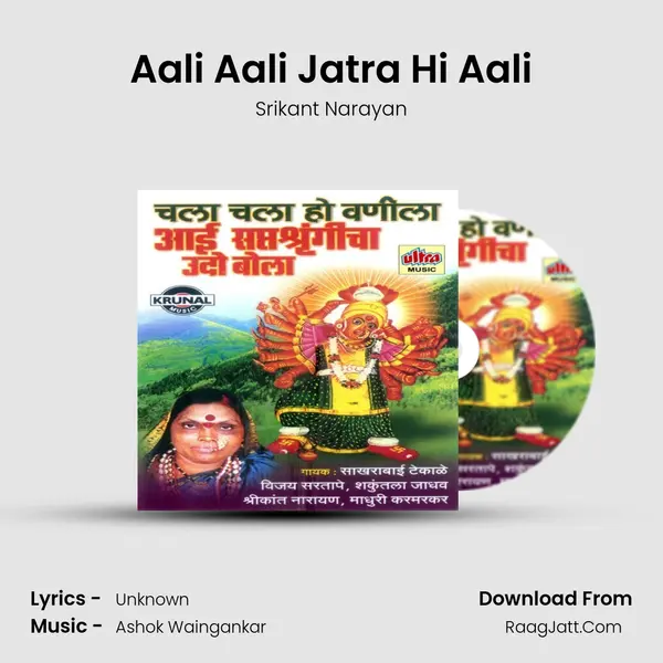 Aali Aali Jatra Hi Aali Cover