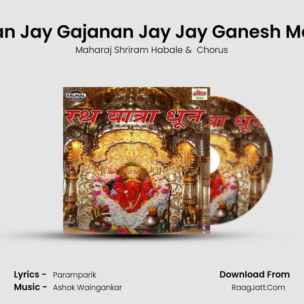 Shri Gajanan Jay Gajanan Jay Jay Ganesh Morya Part-3 MP3 Song by Maharaj Shriram Habale Cover