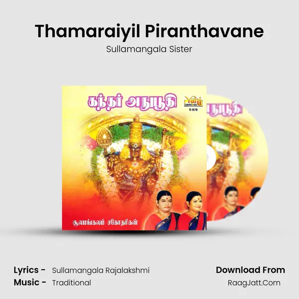 Thamaraiyil Piranthavane mp3 song
