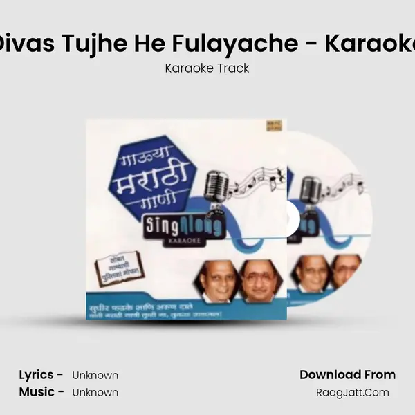 Divas Tujhe He Fulayache - Karaoke MP3 Song by Karaoke Track Cover