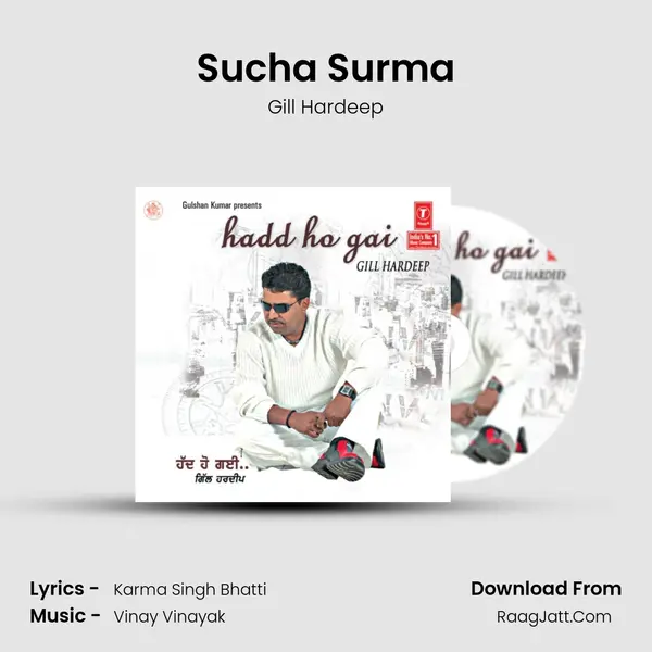 Sucha Surma MP3 Song by Gill Hardeep Cover