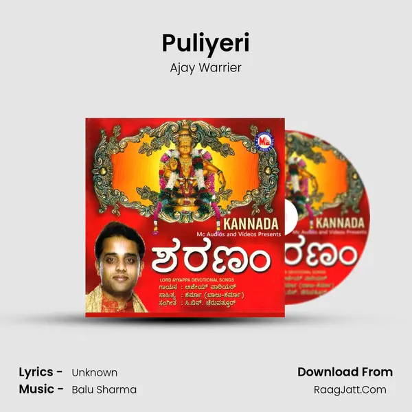 Puliyeri MP3 Song by Ajay Warrier Cover