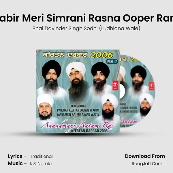 Kabir Meri Simrani Rasna Ooper Ram MP3 Song by Bhai Davinder Singh Sodhi (Ludhiana Wale) Cover