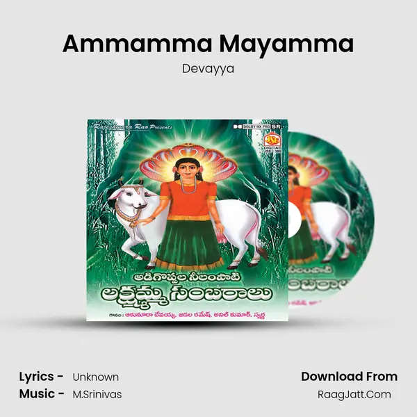 Ammamma Mayamma MP3 Song by Devayya Cover