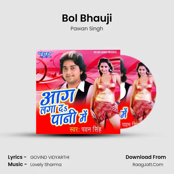 Bol Bhauji MP3 Song by Pawan Singh Cover