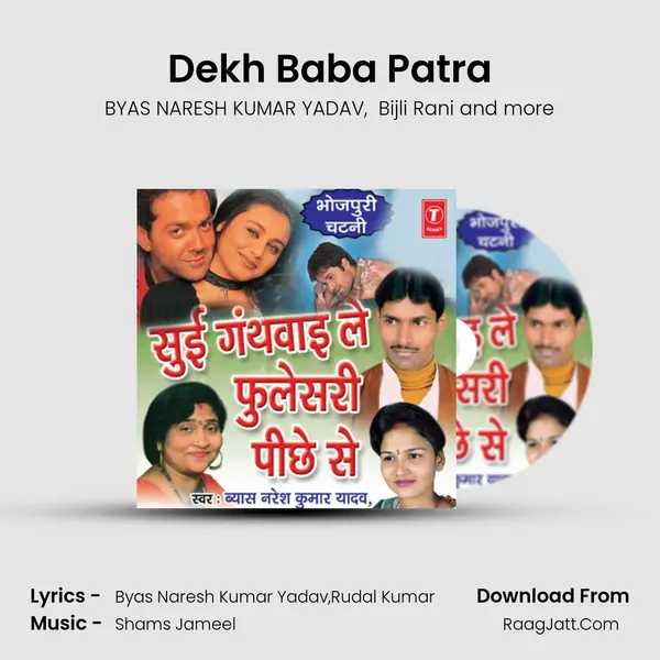 Dekh Baba Patra MP3 Song by BYAS NARESH KUMAR YADAV Cover