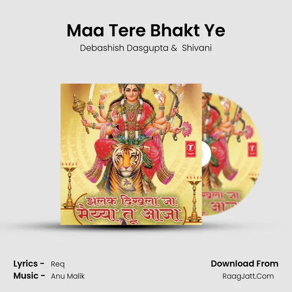 Maa Tere Bhakt Ye MP3 Song by Debashish Dasgupta Cover