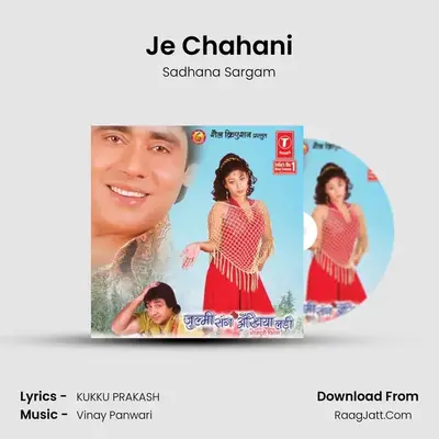 Je Chahani MP3 Song by Sadhana Sargam Cover