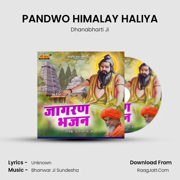 PANDWO HIMALAY HALIYA MP3 Song by Dhanabharti Ji Cover