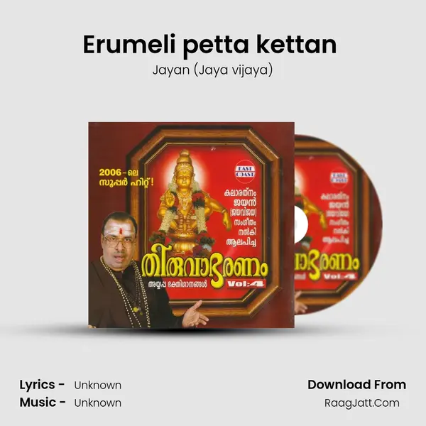 Erumeli petta kettan (M) MP3 Song by Jayan (Jaya vijaya) Cover
