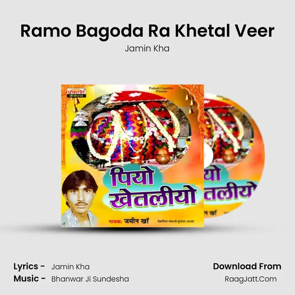 Ramo Bagoda Ra Khetal Veer MP3 Song by Jamin Kha Cover