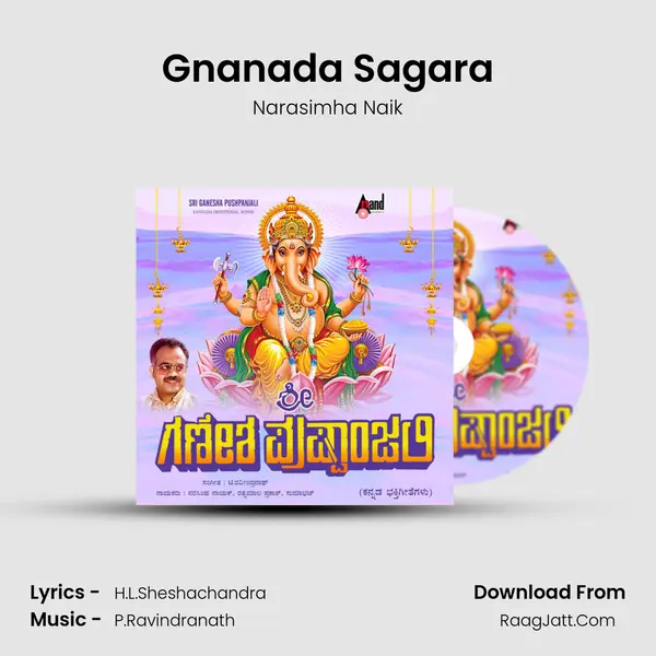 Gnanada Sagara MP3 Song by Narasimha Naik Cover
