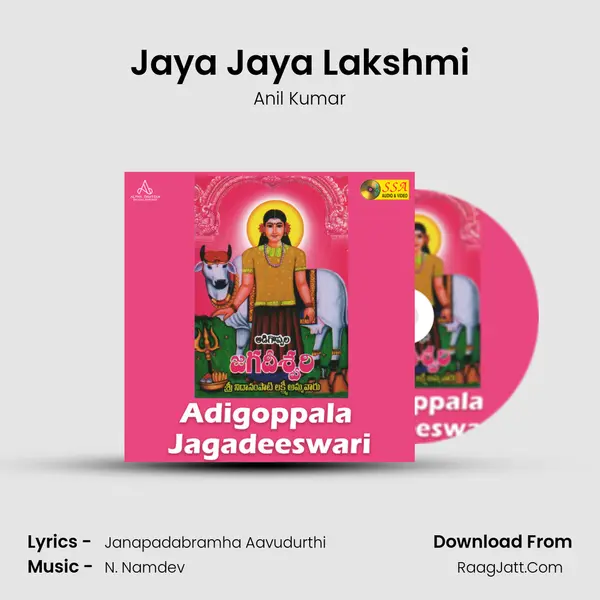 Jaya Jaya Lakshmi MP3 Song by Anil Kumar Cover