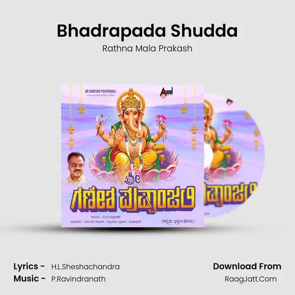 Bhadrapada Shudda MP3 Song by Rathna Mala Prakash Cover
