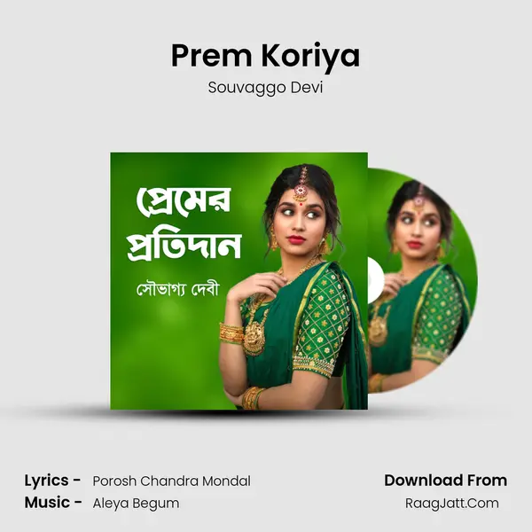 Prem Koriya mp3 song