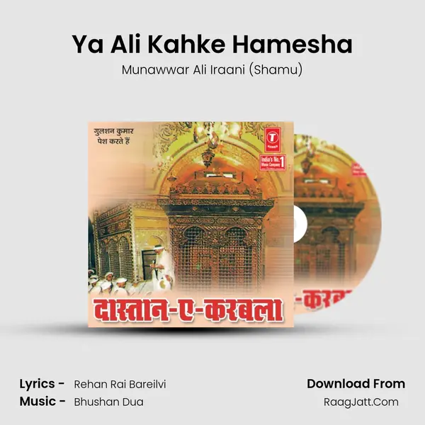 Ya Ali Kahke Hamesha MP3 Song by Munawwar Ali Iraani (Shamu) Cover