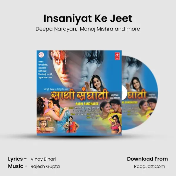 Insaniyat Ke Jeet MP3 Song by Deepa Narayan Cover