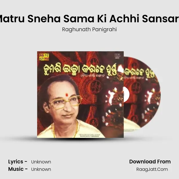 Matru Sneha Sama Ki Achhi Sansare MP3 Song by Raghunath Panigrahi Cover