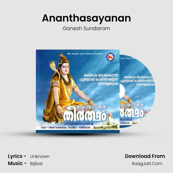 Ananthasayanan MP3 Song by Ganesh Sundaram Cover