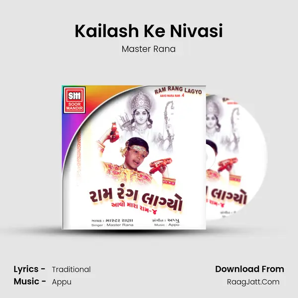 Kailash Ke Nivasi MP3 Song by Master Rana Cover