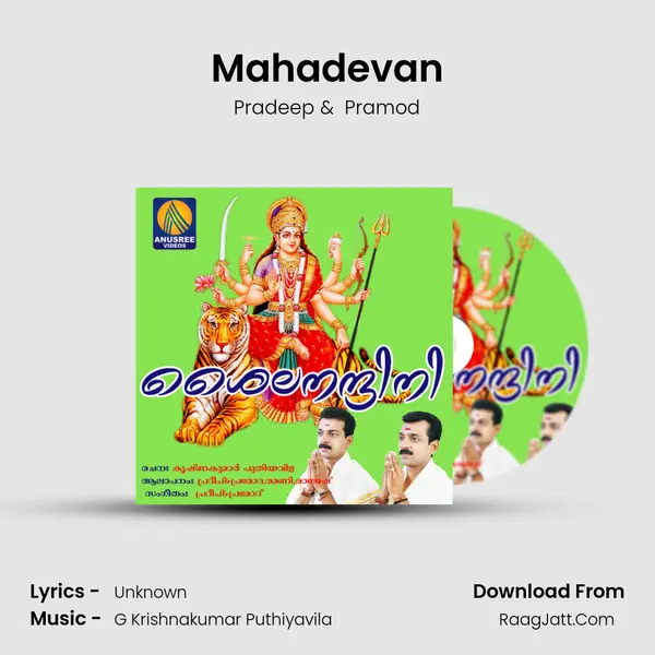 Mahadevan MP3 Song by Pradeep Cover