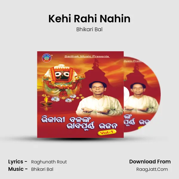 Kehi Rahi Nahin MP3 Song by Bhikari Bal Cover