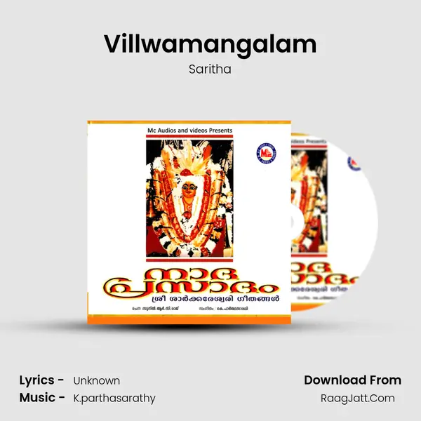 Villwamangalam MP3 Song by Saritha Cover