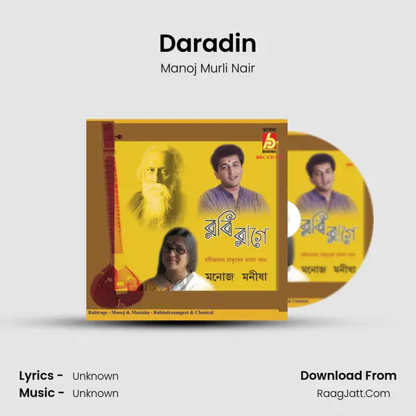 Daradin MP3 Song by Manoj Murli Nair Cover