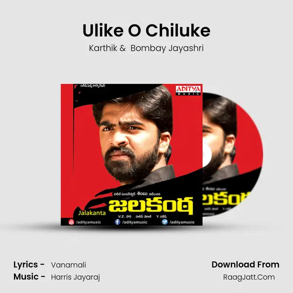 Ulike O Chiluke MP3 Song by Karthik Cover