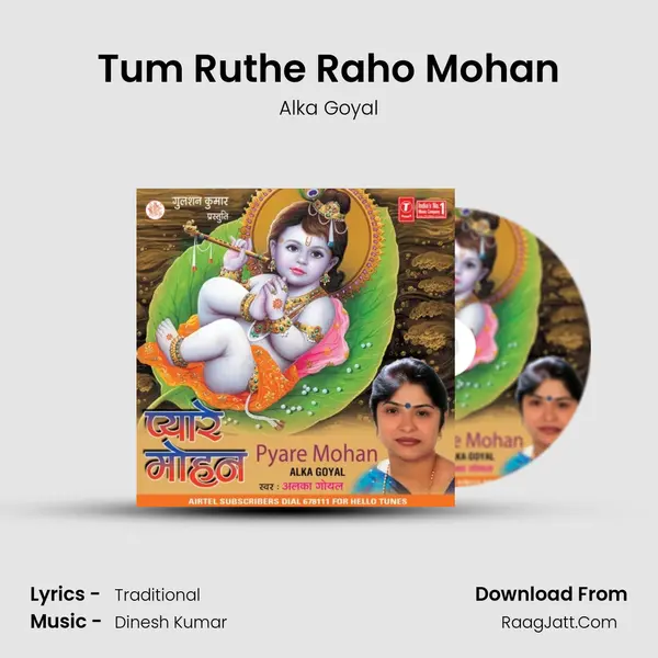 Tum Ruthe Raho Mohan MP3 Song by Alka Goyal Cover
