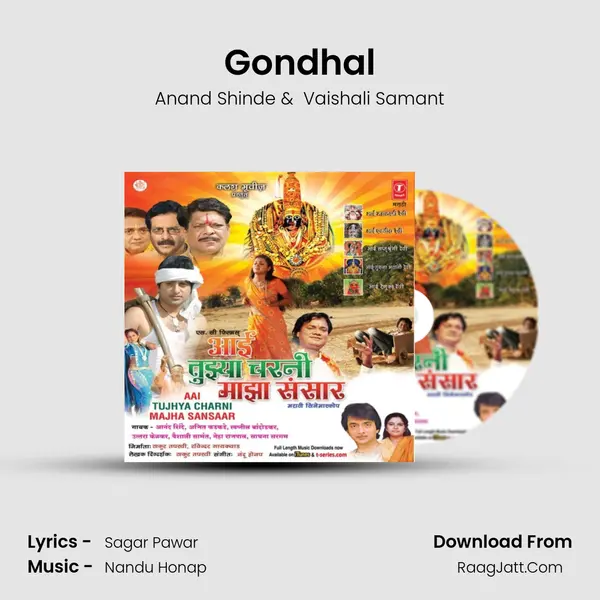 Gondhal MP3 Song by Anand Shinde Cover